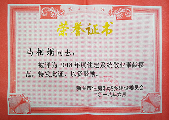 榮譽(yù)證書