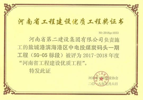 獲獎(jiǎng)證書(shū)