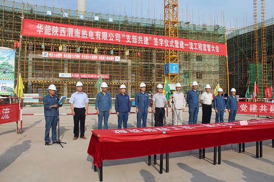 附件1、儀式現(xiàn)場