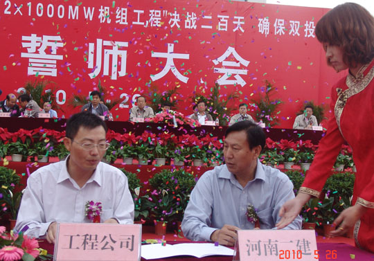 公司副總經(jīng)理兼項(xiàng)目經(jīng)理鄭會智代表項(xiàng)目部簽訂責(zé)任書