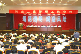 會議現(xiàn)場
