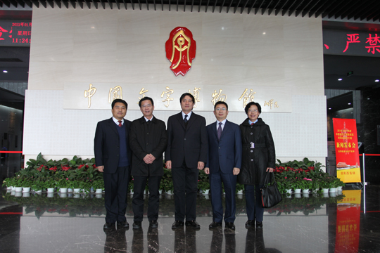 集團公司領導和與會領導及兄弟單位領導合影留念