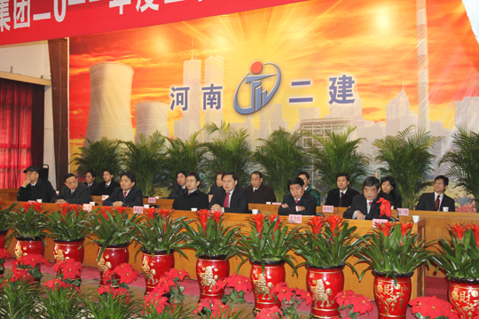 出席會議的集團公司高管層領(lǐng)導(dǎo)