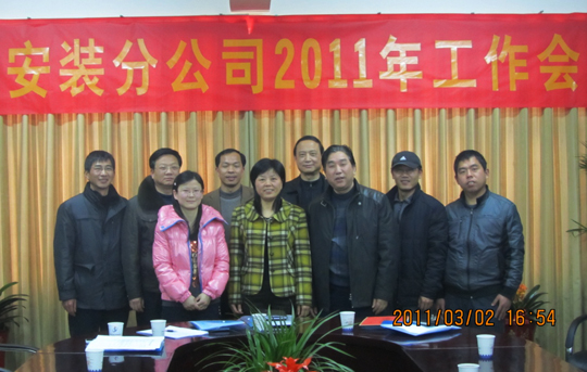 集團公司、分公司領導和部分經(jīng)營有功人員合影