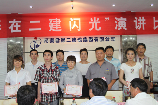 集團(tuán)公司領(lǐng)導(dǎo)、評委與優(yōu)秀獎(jiǎng)獲獎(jiǎng)選手合影