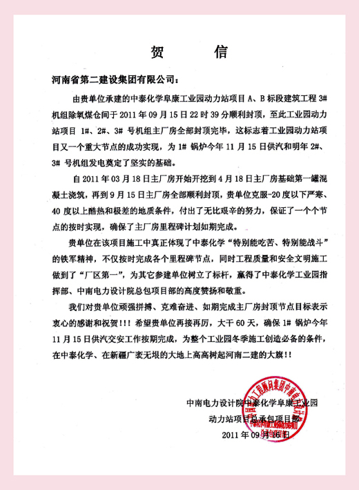 中南院賀信