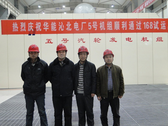 副總經(jīng)理翟武漢應邀出席慶典儀式并與沁北項目部領導合影