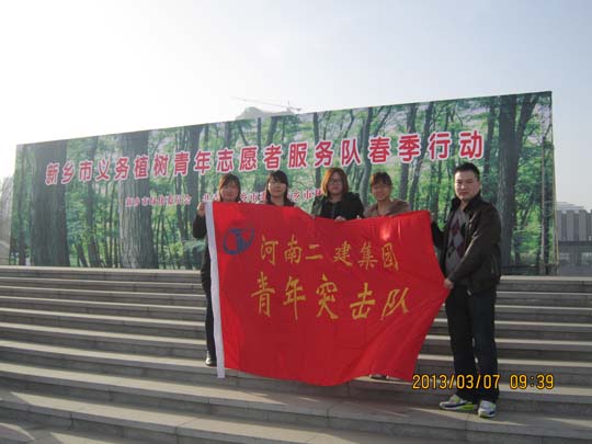 “新鄉(xiāng)市義務(wù)植樹青年志愿者服務(wù)隊(duì)春季行動(dòng)”啟動(dòng)儀式現(xiàn)場(chǎng)