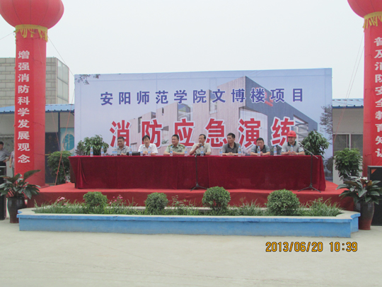 開(kāi)展消防應(yīng)急演練,各方領(lǐng)導(dǎo)主席臺(tái)就坐,現(xiàn)場(chǎng)觀摩