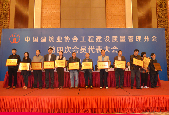 公司榮獲2013年度全國工程建設(shè)質(zhì)量管理優(yōu)秀企業(yè)