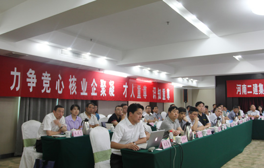 會(huì)議現(xiàn)場(chǎng)