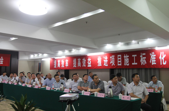 會(huì)議現(xiàn)場(chǎng)