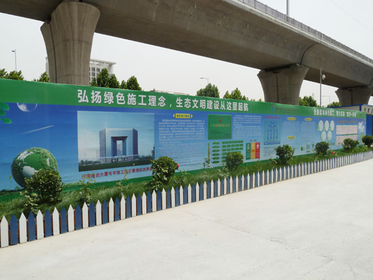 建設(shè)大廈寫字樓工程施工現(xiàn)場(chǎng)形象展示