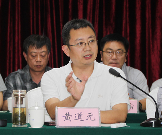 董事長(zhǎng)黃道元發(fā)表講話