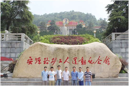 安源路況工人運動紀念館參觀學(xué)習(xí)