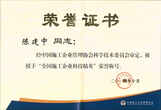 獲獎證書