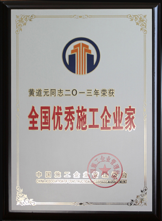 獲獎(jiǎng)證書(shū)