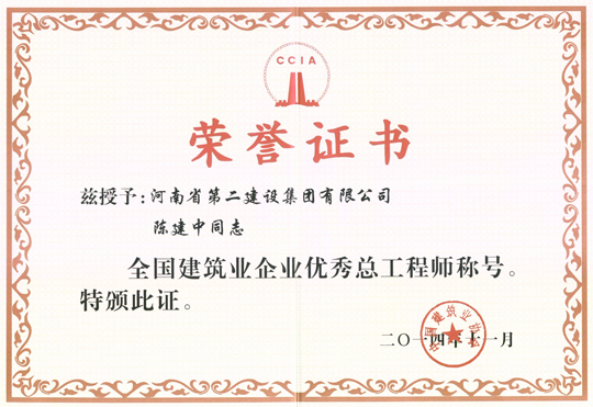 獲獎證書
