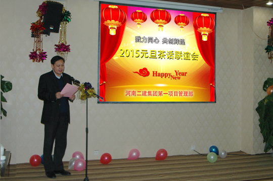 牛小昌晚會(huì)致辭