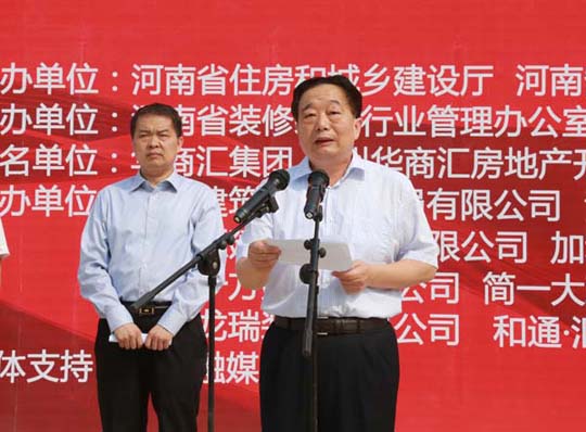 裴志揚(yáng)廳長(zhǎng)主持開(kāi)幕式