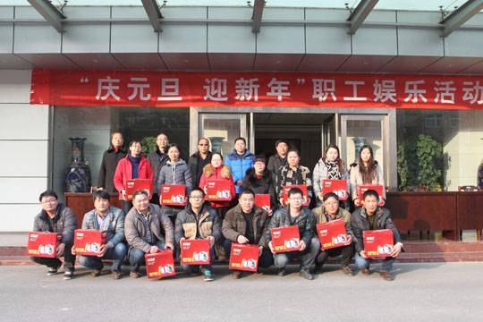 公司領(lǐng)導(dǎo)為拔河比賽一等獎(jiǎng)將頒獎(jiǎng)并合影留念