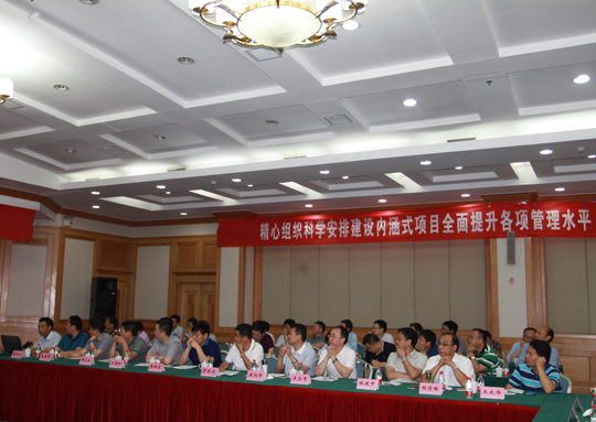 會(huì)議現(xiàn)場