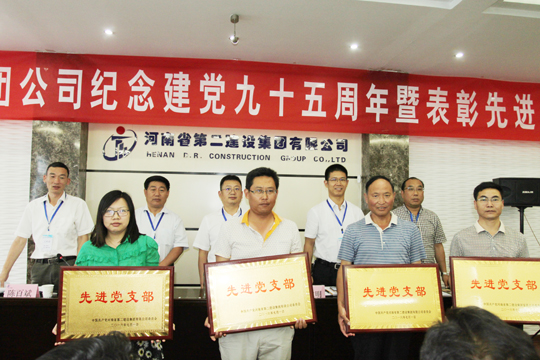“先進直屬黨支部”獲得單位合影