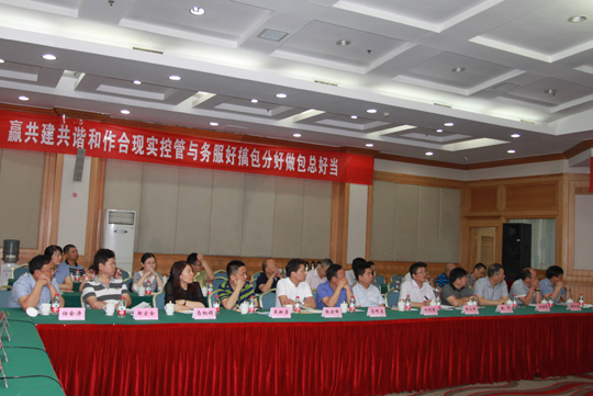 會(huì)議現(xiàn)場