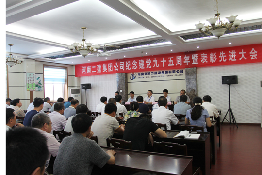 會議現(xiàn)場