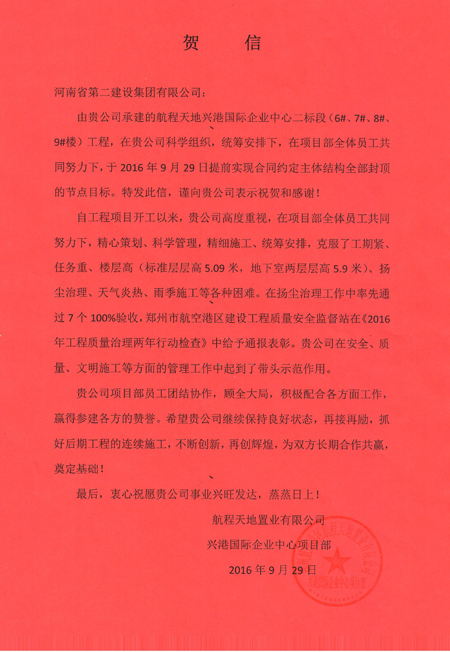 甲方發(fā)來(lái)表?yè)P(yáng)信