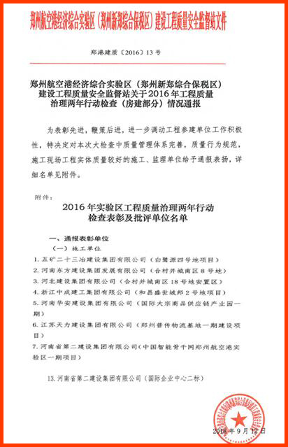 上級(jí)主管部門(mén)的表?yè)P(yáng)文件