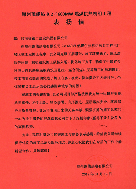 甲方發(fā)來(lái)的表?yè)P(yáng)信