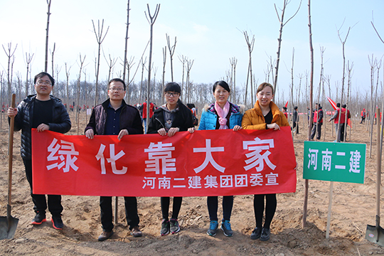 參加植樹活動(dòng)人員現(xiàn)場(chǎng)合影