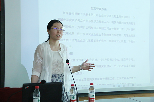 集團公司辦公室主任張嵐宣貫《宣傳管理辦法》