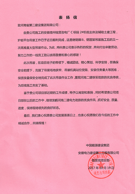 表?yè)P(yáng)信.jpg