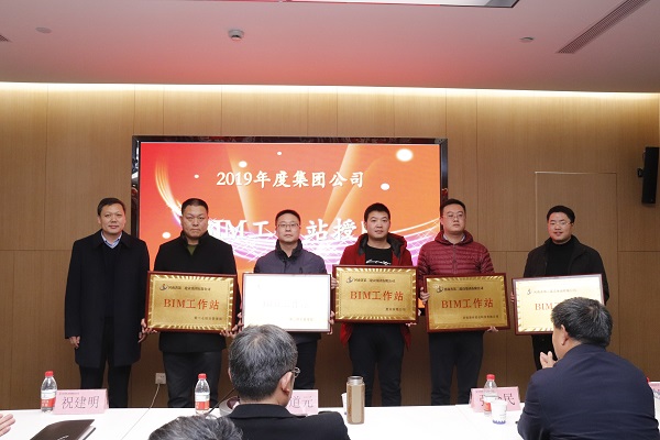 12、集團(tuán)公司副董事長牛小昌為六家BIM工作站授牌.JPG