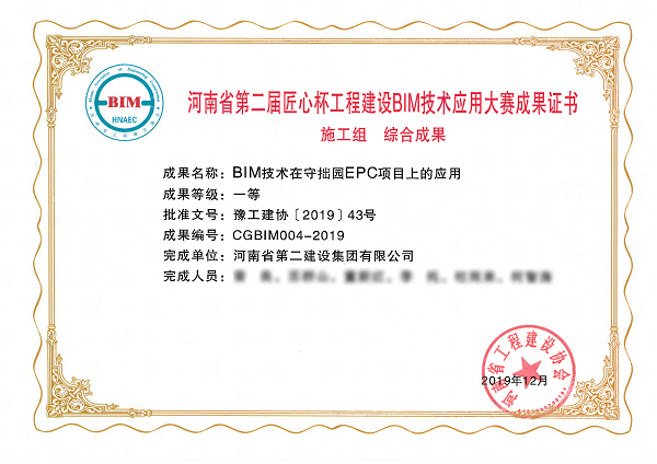 05綜合應(yīng)用一等獎(jiǎng)證書(shū).png