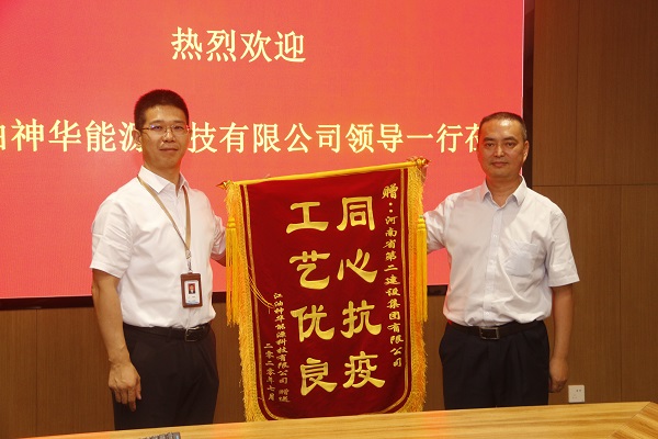 贈(zèng)旗儀式現(xiàn)場(chǎng).JPG 贈(zèng)旗儀式現(xiàn)場(chǎng).JPG