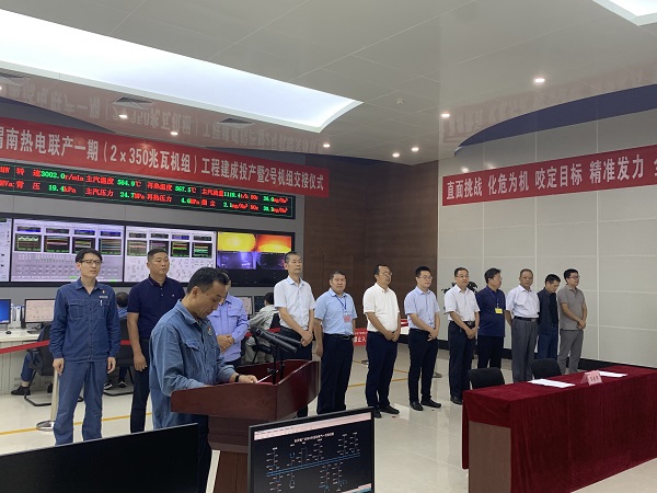 圖片1 2號機組投產(chǎn)暨交接儀式現(xiàn)場1.JPG 圖片1 2號機組投產(chǎn)暨交接儀式現(xiàn)場1.JPG
