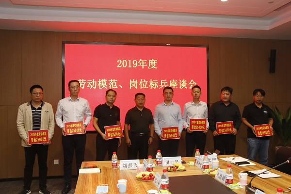 集團公司黨委書記張會民為2019年度勞動模范代表頒獎.JPG 集團公司黨委書記張會民為2019年度勞動模范代表頒獎.JPG