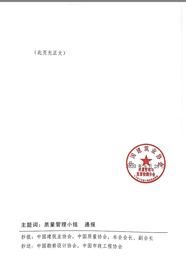 獲獎(jiǎng)文件2.jpg 獲獎(jiǎng)文件2.jpg