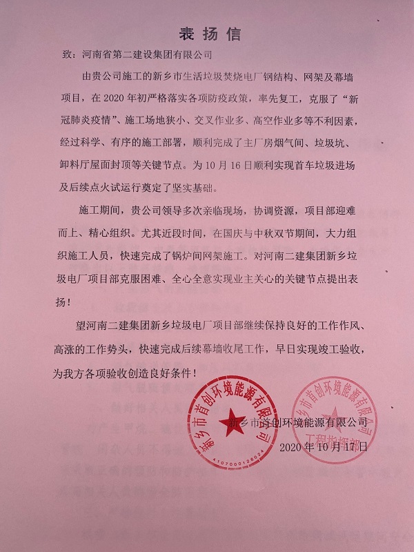 表?yè)P(yáng)信.jpg