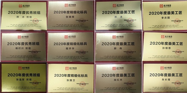 3、班組及工人獎(jiǎng)牌.jpg 3、班組及工人獎(jiǎng)牌.jpg