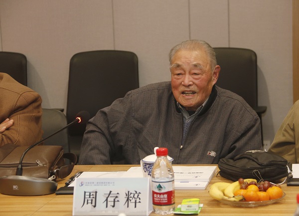 原公司總工程師周存粹發(fā)言.jpg 原公司總工程師周存粹發(fā)言.jpg