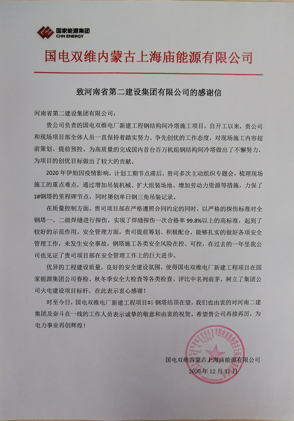 表?yè)P(yáng)信.png 表?yè)P(yáng)信.png