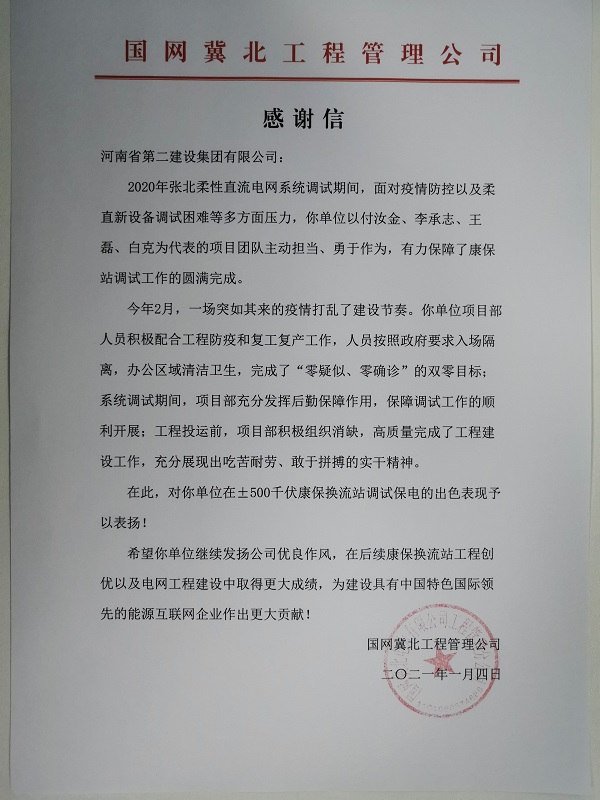 表揚信.jpg 表揚信.jpg