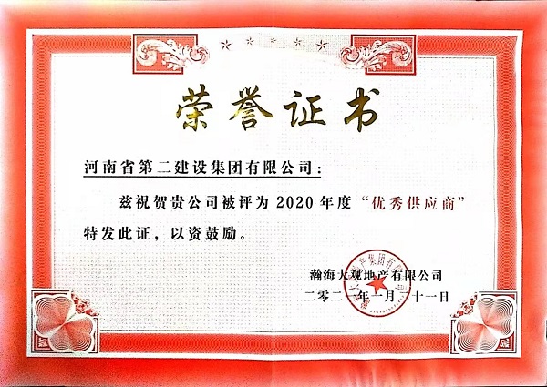 榮譽(yù)證書.jpg 榮譽(yù)證書.jpg