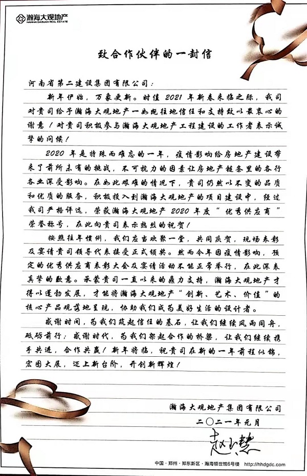 感謝信.jpg 感謝信.jpg