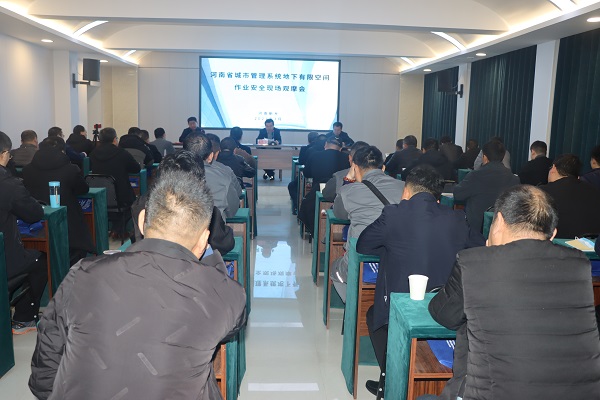1 河南省城市管理系統(tǒng)地下有限空間作業(yè)安全現(xiàn)場觀摩會(huì)啟動(dòng)儀式現(xiàn)場.jpg 1 河南省城市管理系統(tǒng)地下有限空間作業(yè)安全現(xiàn)場觀摩會(huì)啟動(dòng)儀式現(xiàn)場.jpg