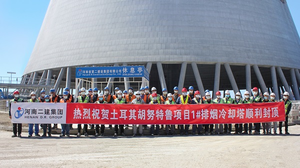 1、土耳其胡努特魯電廠項目業(yè)主、OE、CPI領(lǐng)導(dǎo)和項目部人員合影留念.jpg 1、土耳其胡努特魯電廠項目業(yè)主、OE、CPI領(lǐng)導(dǎo)和項目部人員合影留念.jpg